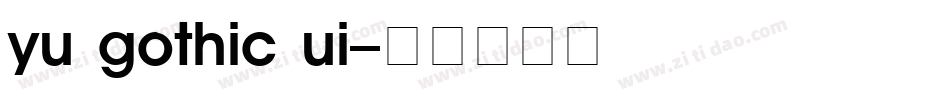 yu gothic ui字体转换